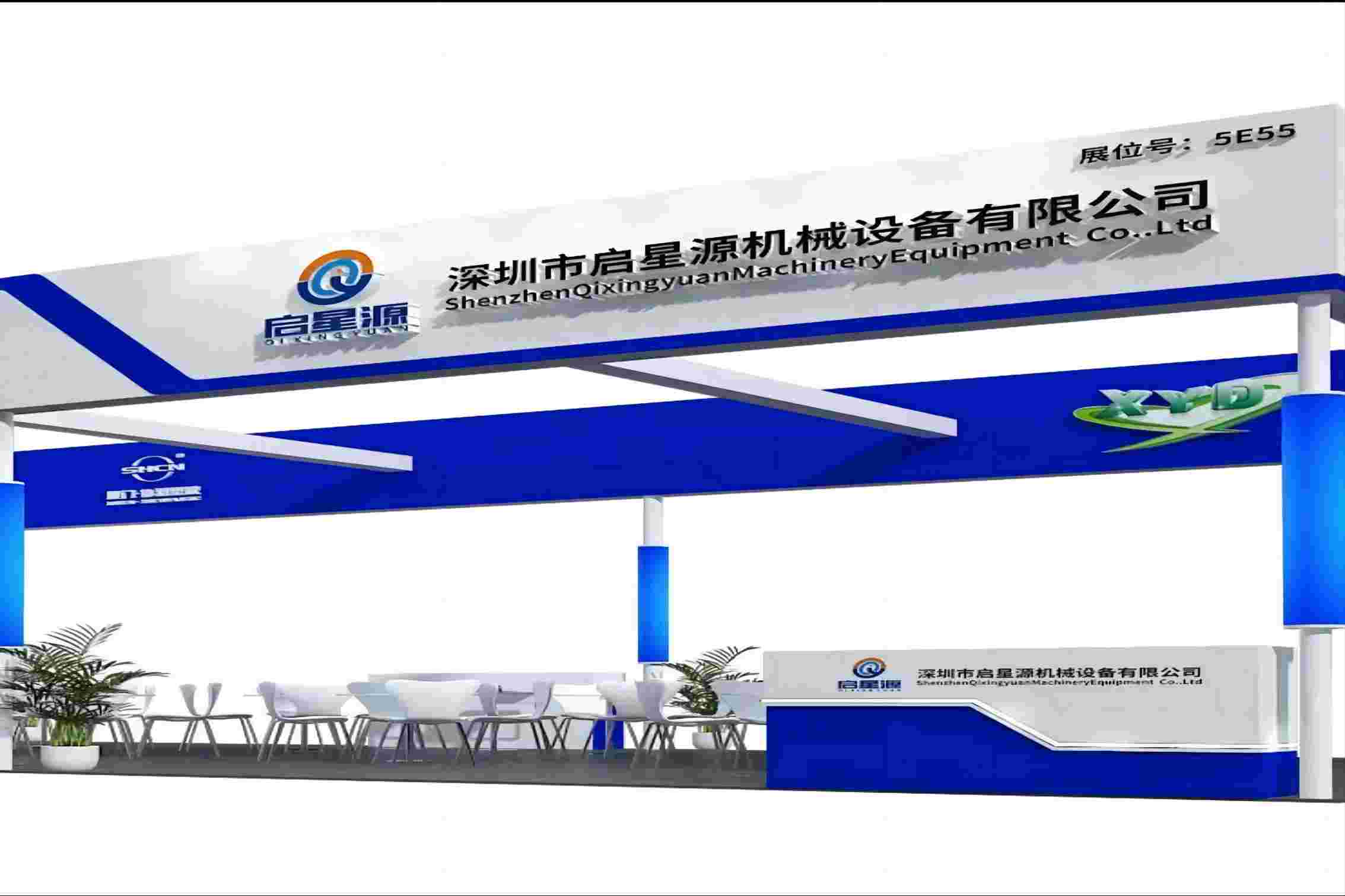Kutse kiri Shenzhen Qixingyuan Machinery Equipment Co., Ltd.